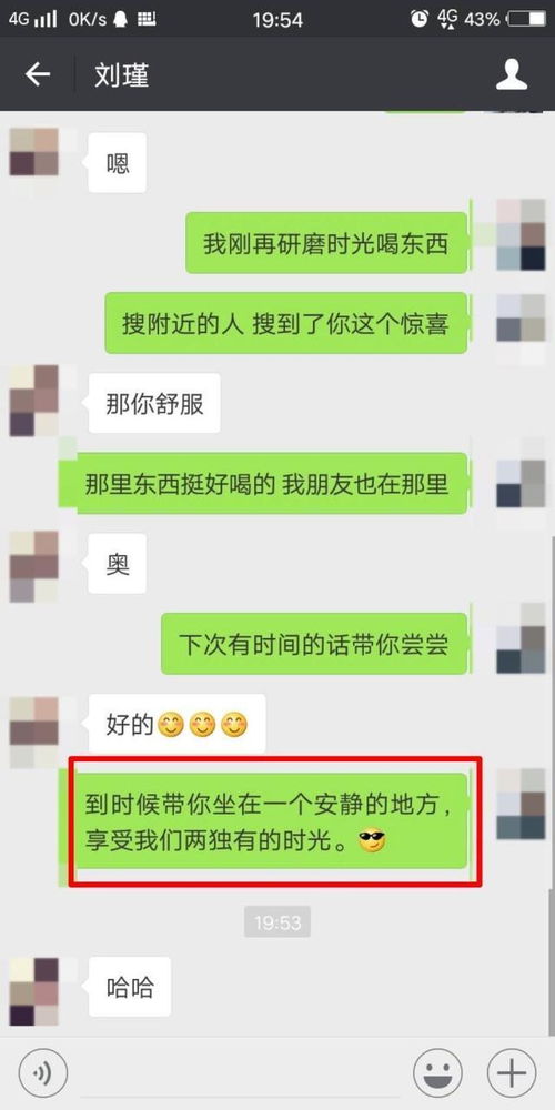 直男聊天的五大误区,你中招了么