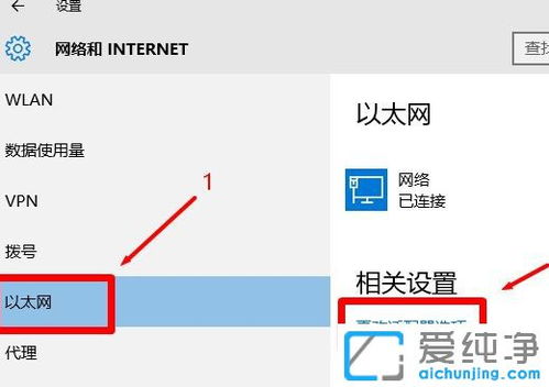 win10电脑本地连接属性在哪