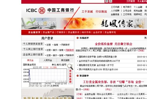 工商银行网上银行中的贵金属业务买了黄金怎么拿到手