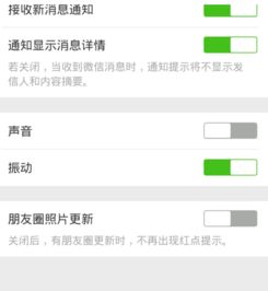 微信怎么设置才能收到新消息通知呢 ，微信怎样接收到消息提醒