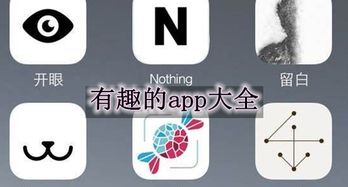 有趣的app下载 好玩有趣的app推荐 最近比较有趣的app有哪些 