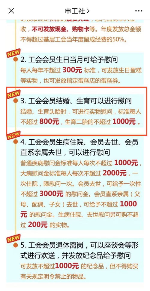 上海职工生育三胎单位发慰问标准是多少 最新规定来了