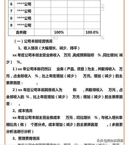 财务工作计划不会写 五套模板,可直接拿走借鉴