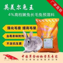 赤峰獭兔饲料厂家价格 獭兔饲料 
