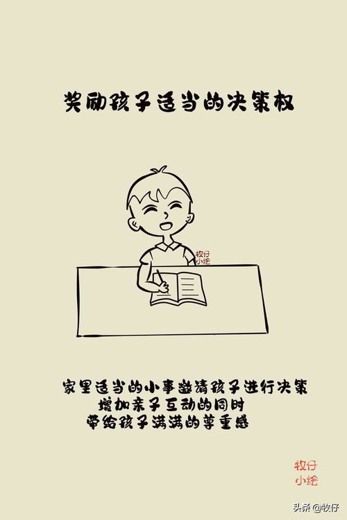 奖励小学生的十种方式 奖励小学生的十种方式 快讯