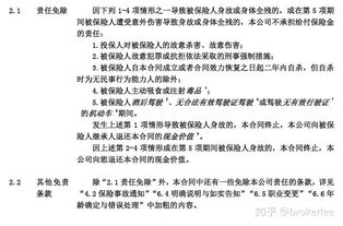 买保险要本人签字吗,被保险人必须签字吗(被保险人投保规定最新消息)