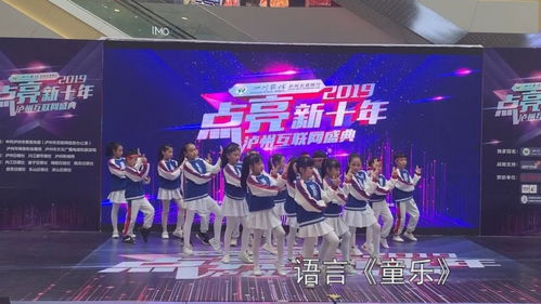 有你pick的节目吗 2019互联网盛典万达分会场网络人气前三名出炉