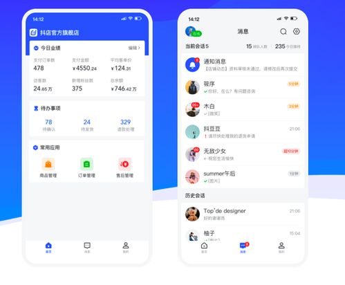 抖音独立APP 抖店 上线,抖音小程序借DOU 上位