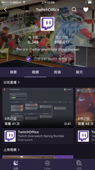 twitch手机客户端