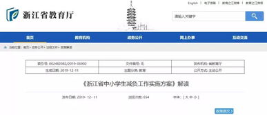 公办 九年一贯 清华附中嘉兴实验学校招老师了