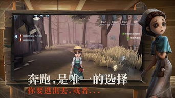 第五人格反外挂版下载 第五人格反外挂安卓版下载v1.0 魔盟网 