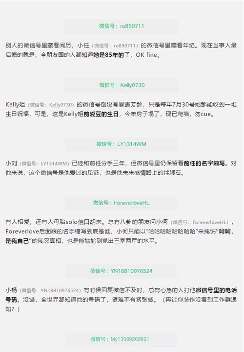 微信号怎么改，微信号怎么改才有意义