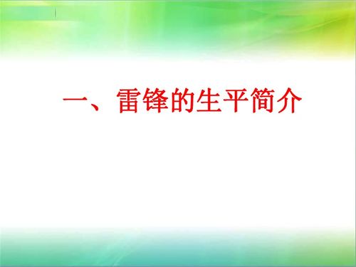 励志家国志  树报国之志内容？