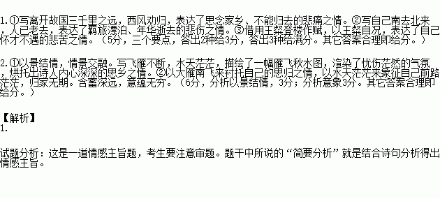 凤栖梧王庭筠阅读答案