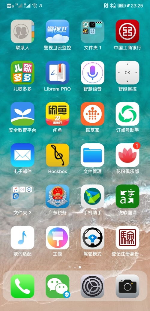 emui10原汁原味的苹果主题和字体,敢说是论坛最好苹果主题 华为P20系列玩机技巧 花粉俱乐部 