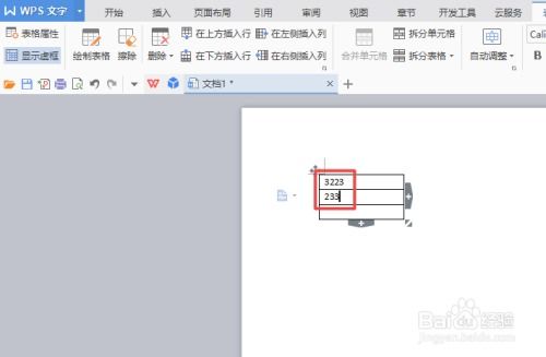 如何在wps文字中进行求和 