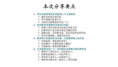 风险管理分为哪几个步骤