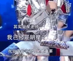 他是个被名字 压死 的歌手,金星都曾劝其改名,不听劝如今沦为服务生