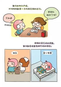 当孕妇遇到孕妇 