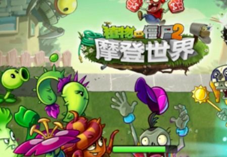 植物大战僵尸2怎么修改名字 