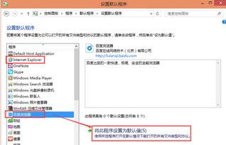 win10怎么设置多个浏览器