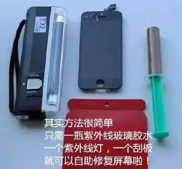 综艺小技巧 手机屏幕碎了怎么办 不用换屏 教你自动修复