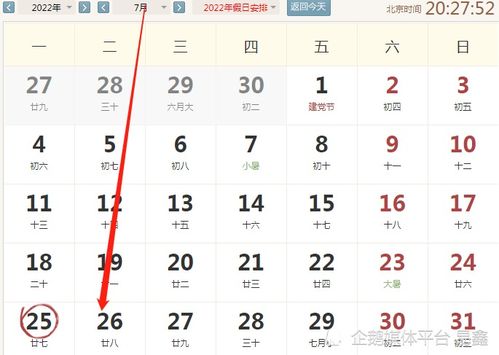 2022年7月26号生肖好运指数 腾讯新闻 