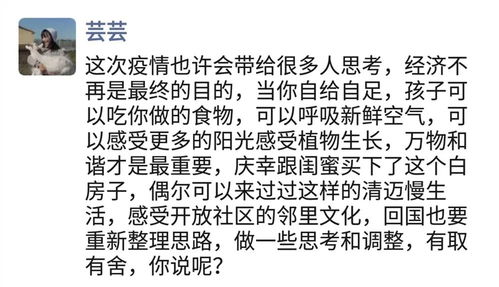 都是在家 禁足 的人,这些人也太会过日子了吧