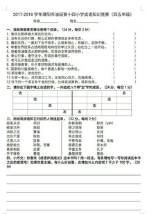 濮阳市油田第十四小学举行第七届 成语知识竞赛 含竞赛真题 