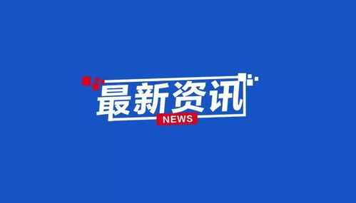 重磅 瑞银信迁址山东济南并变更公司名称 收钱吧新增多位投资人