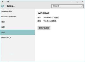 升级win10重新安装软件