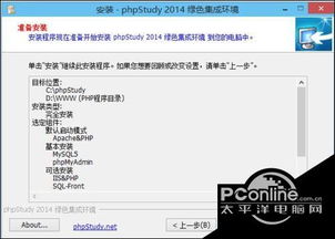 win10下安装php环境