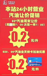 好消息 带上你的工会加油卡去这里加油最高可优惠0.60元 升