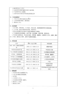 网络工程设计毕业论文