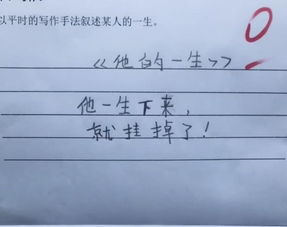 当你生气的时候为题的一篇作文