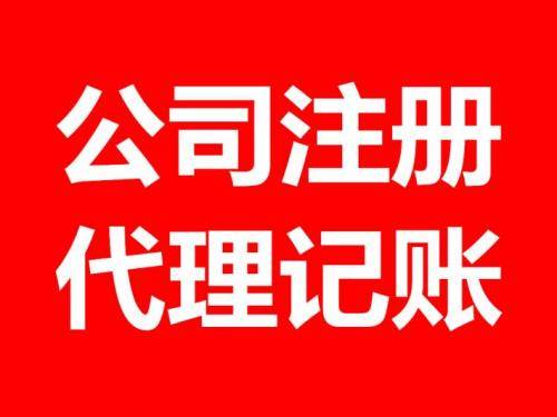  杏鑫注册公司怎么样好不好用,杏鑫注册公司简介 天富注册