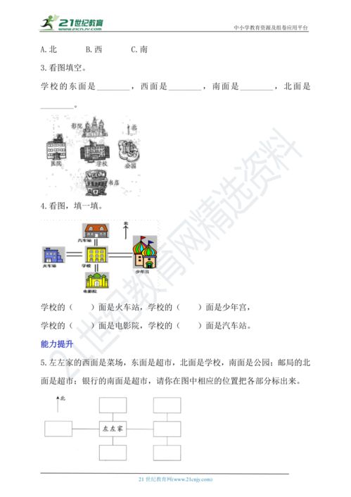 小六壬东南西北方向怎么看