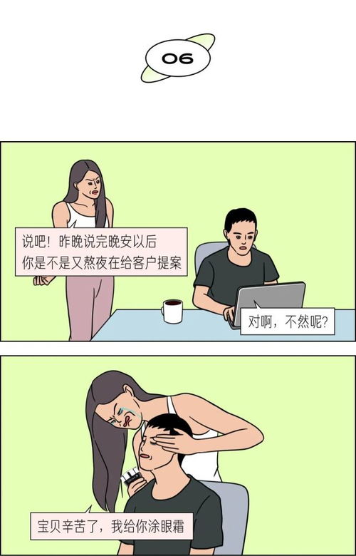 男人女人说完晚安,真的会睡吗