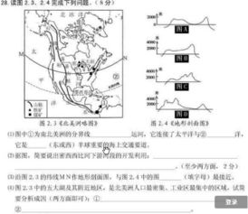 北美洲习题