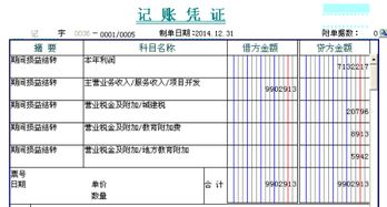 本年利润的结转，本年利润结转怎么算