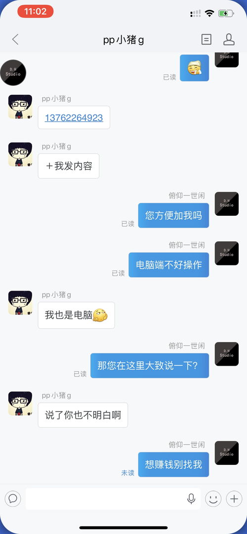 怎样让买家主动加微信