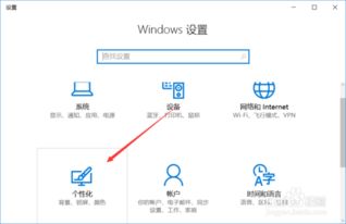 win10窗口切换设置在哪