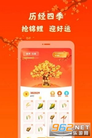 年年有鱼合成赚钱游戏 年年有鱼红包版下载v2.0.11领红包 乐游网软件下载 