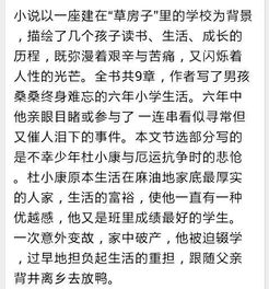 请你结合课文内容说说文题“孤独之旅”的含义是什么?