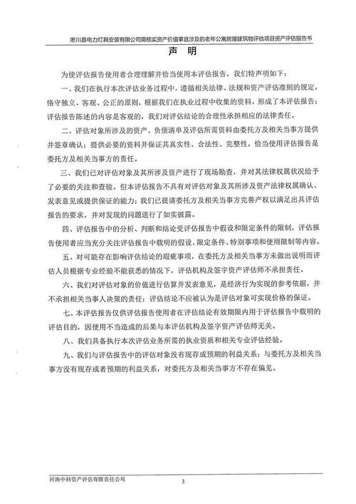 行政处罚案卷卷宗2020 09 