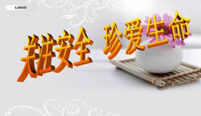 家长会安全教育内容，家长安全工作提醒内容大全