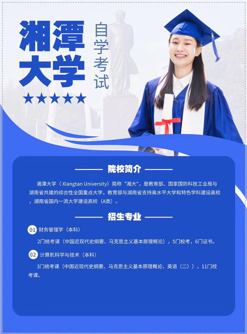 浙江哪个自考大学好些些,浙江自考本科的学校有哪些？(图2)