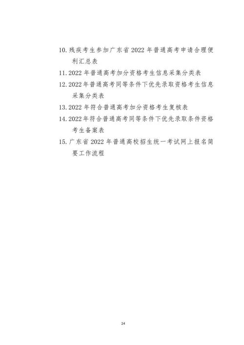 2022广东自考1月自考科目,2022年1月广东省高等教育自学考试报名报考须知？广东自考专科报名时间？(图2)