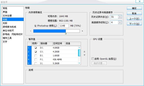 PS暂存盘怎么改(ps暂存盘怎么改顺序)