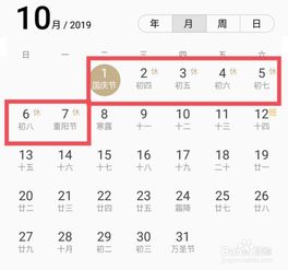 2019国庆高速免费时间是什么时候-第2张图片